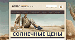 Desktop Screenshot of gabor-shop.ru