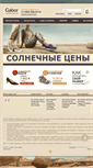 Mobile Screenshot of gabor-shop.ru